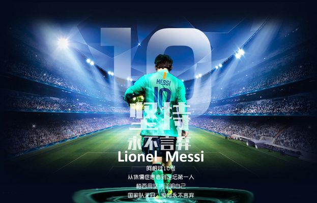 触球次数背 触球次数背