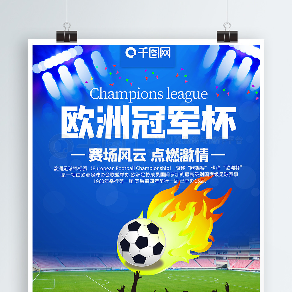 夺冠梦想 夺冠梦想